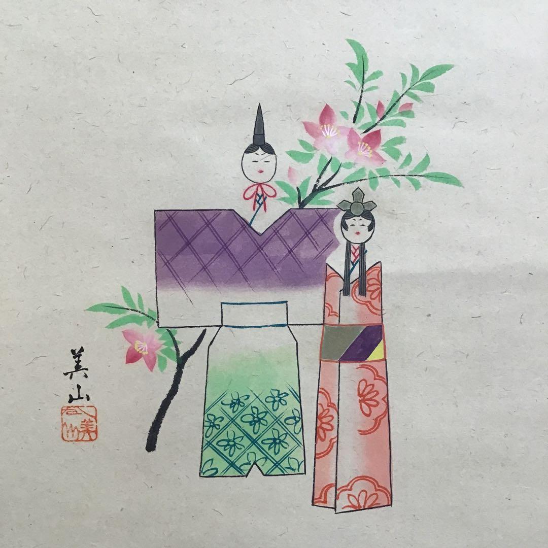 K掛軸　桃花萬家宴　極楽寺西垣宗興書　雛絵　美山作　栞　共箱　紙箱S1005KJ