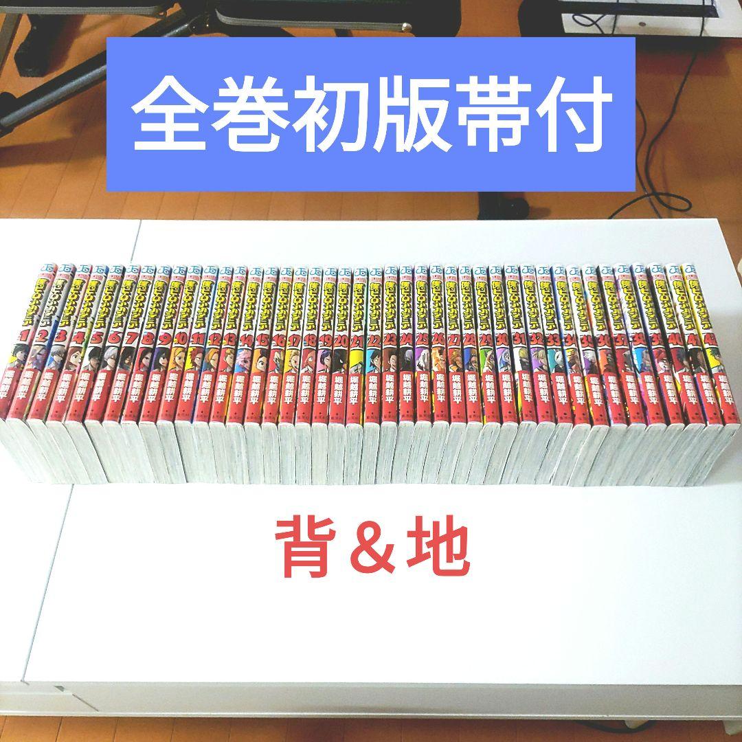 み*ー様 全巻初版帯付　僕のヒーローアカデミア 1～42巻 ＆ポストカード