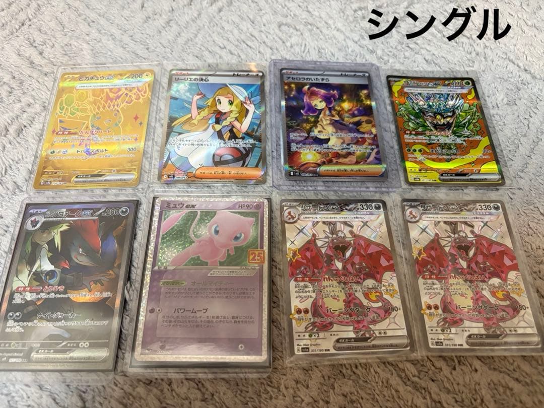 ポケモンカードまとめ売り　AR多数