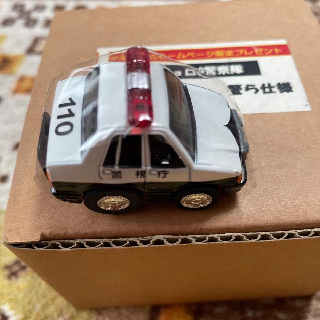 チョロQ警察隊 警視庁セダン 警ら仕様 パトカー 限定品　廃盤　非売品