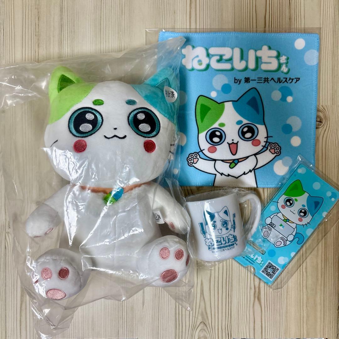 全国20名限定当選品 第一三共 ヘルスケア ねこいちさん ぬいぐるみグッズセット