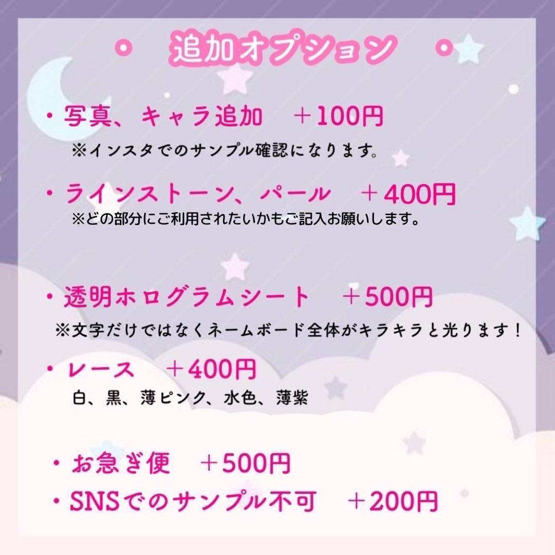 【どこよりも発送が早い！！】ネームボード　オーダーページ