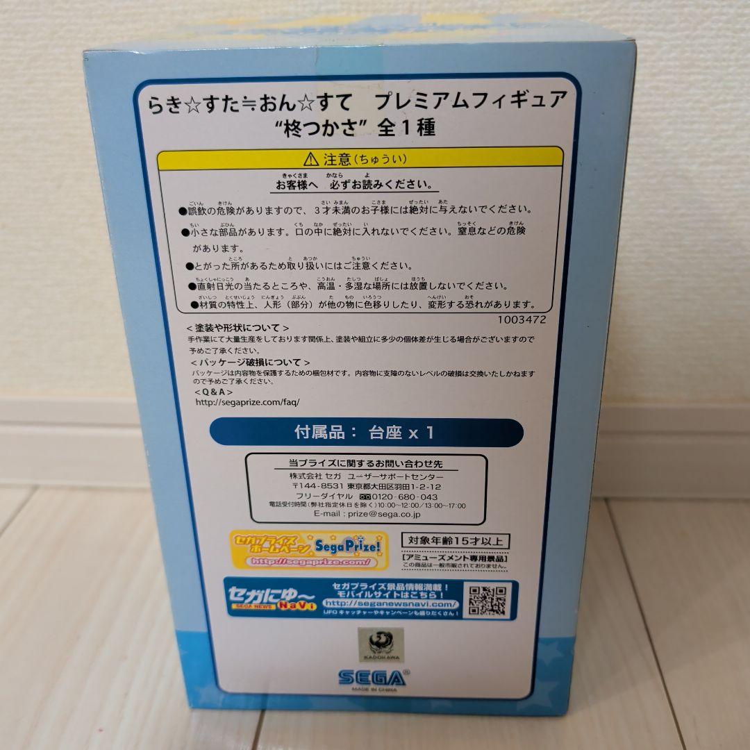 らきすた 柊つかさ 高良みゆき おんすて プレミアム フィギュア 10th