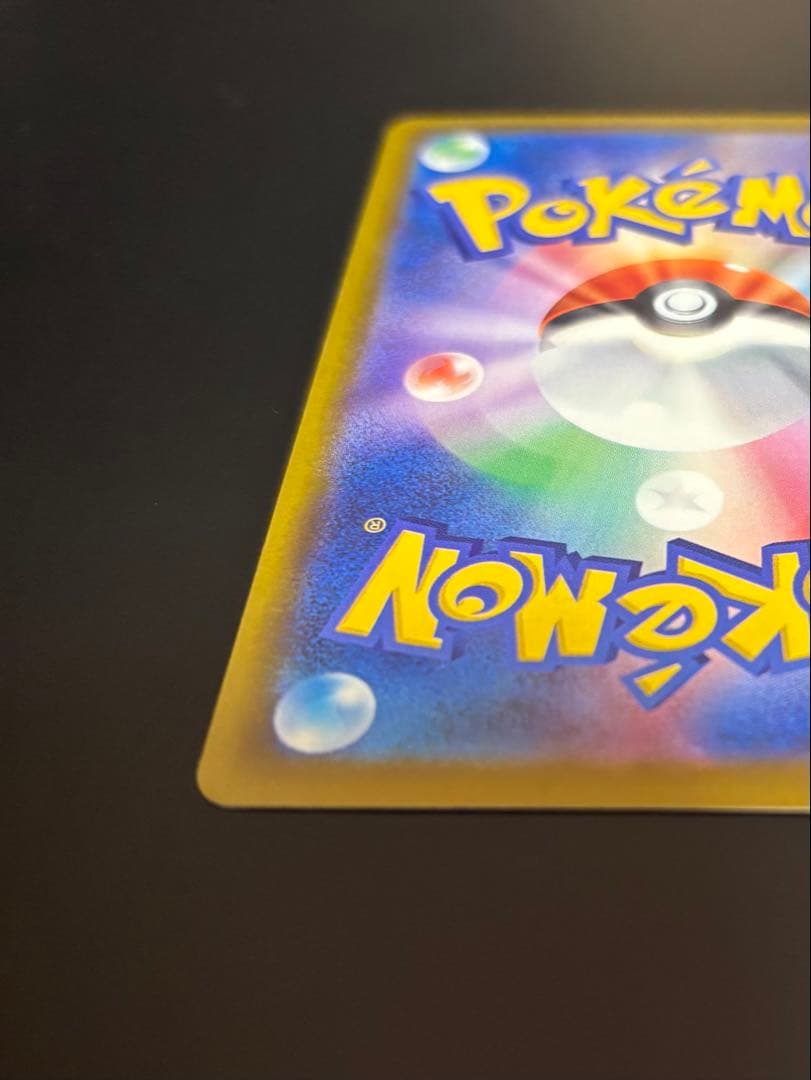 美品　メガゲンガーex SAR