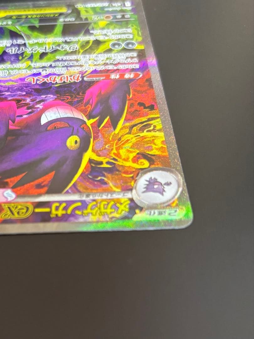 美品　メガゲンガーex SAR