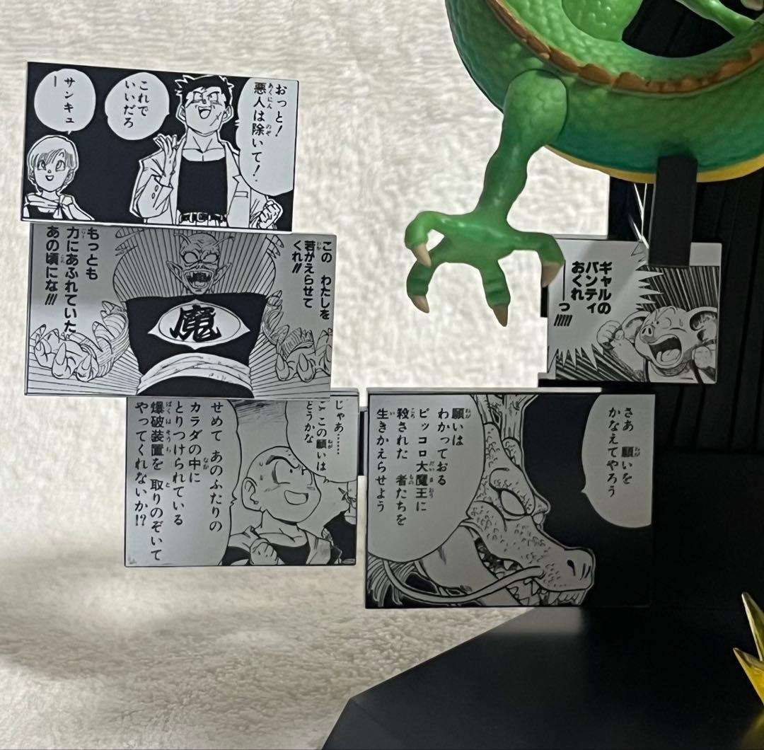 一番くじ ドラゴンボール 40thフィギュア A賞 孫悟空 ラストワン賞 神龍