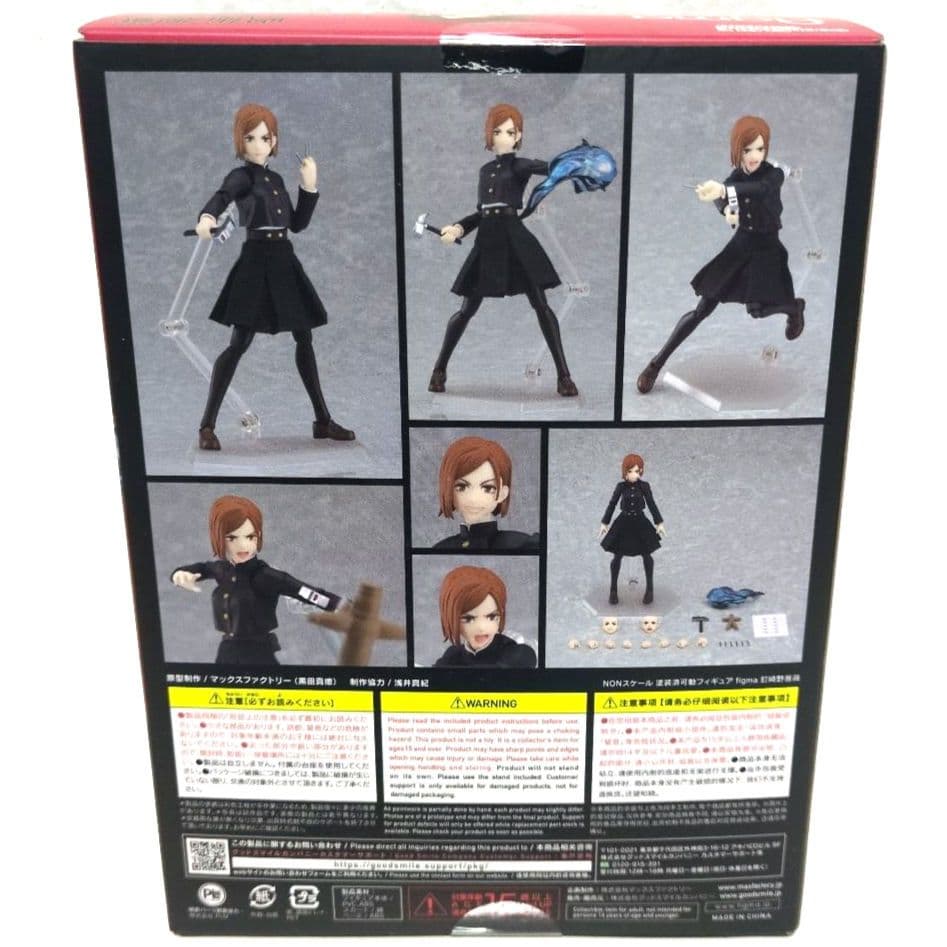 呪術廻戦　Figma　釘崎野薔薇　フィギュア　新品未開封