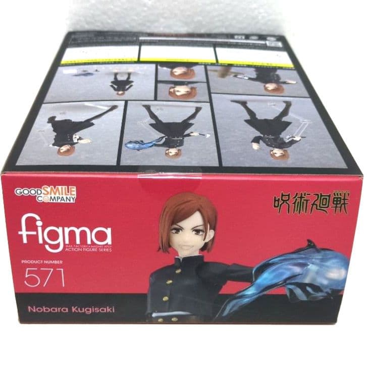 呪術廻戦　Figma　釘崎野薔薇　フィギュア　新品未開封