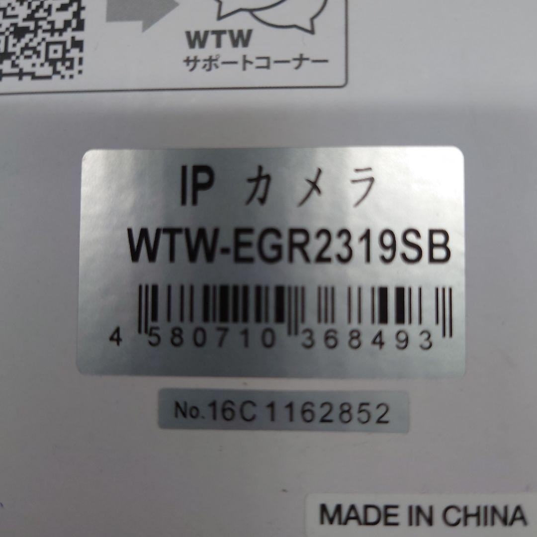 WTW IPカメラ WTW-EGR2319SB　3台