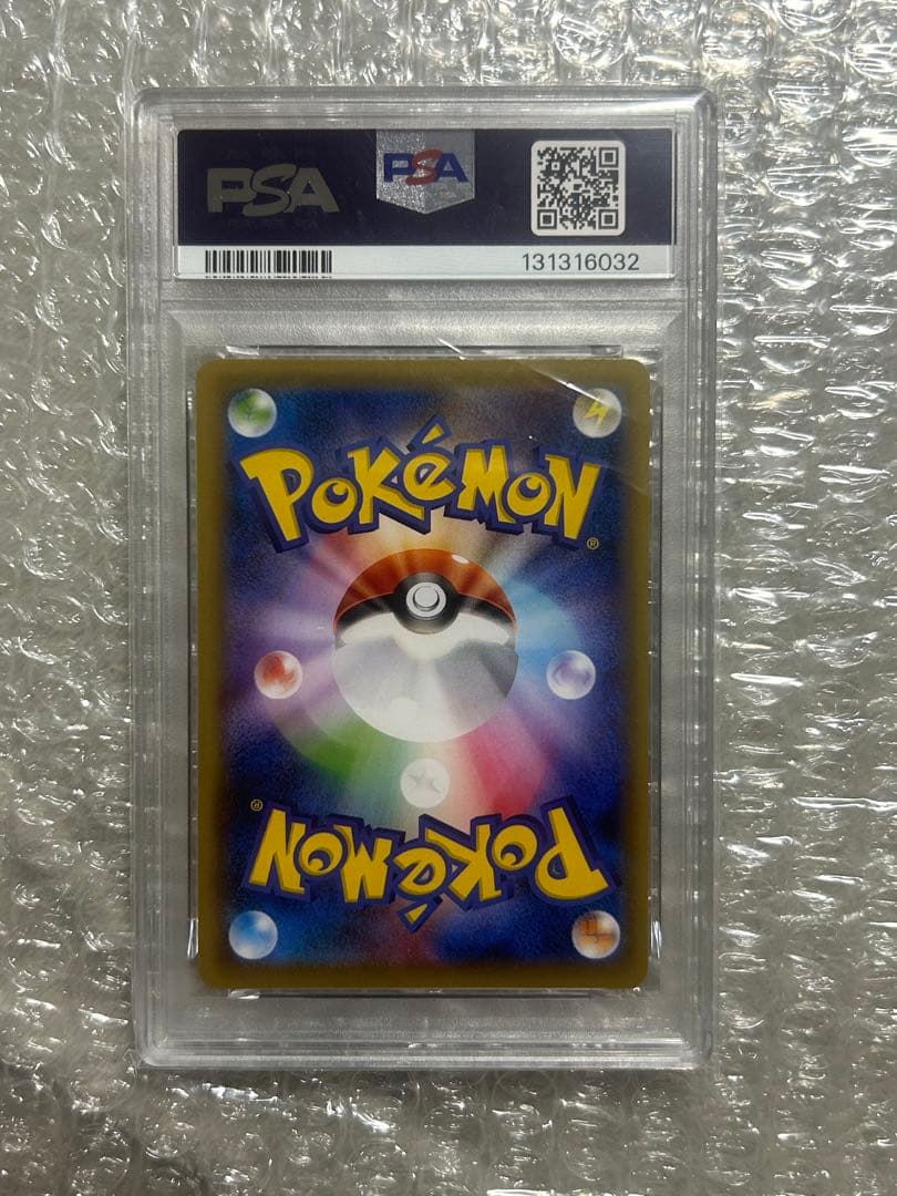 [PSA10] フシギバナEX RR CP6 20th 25th 001/087