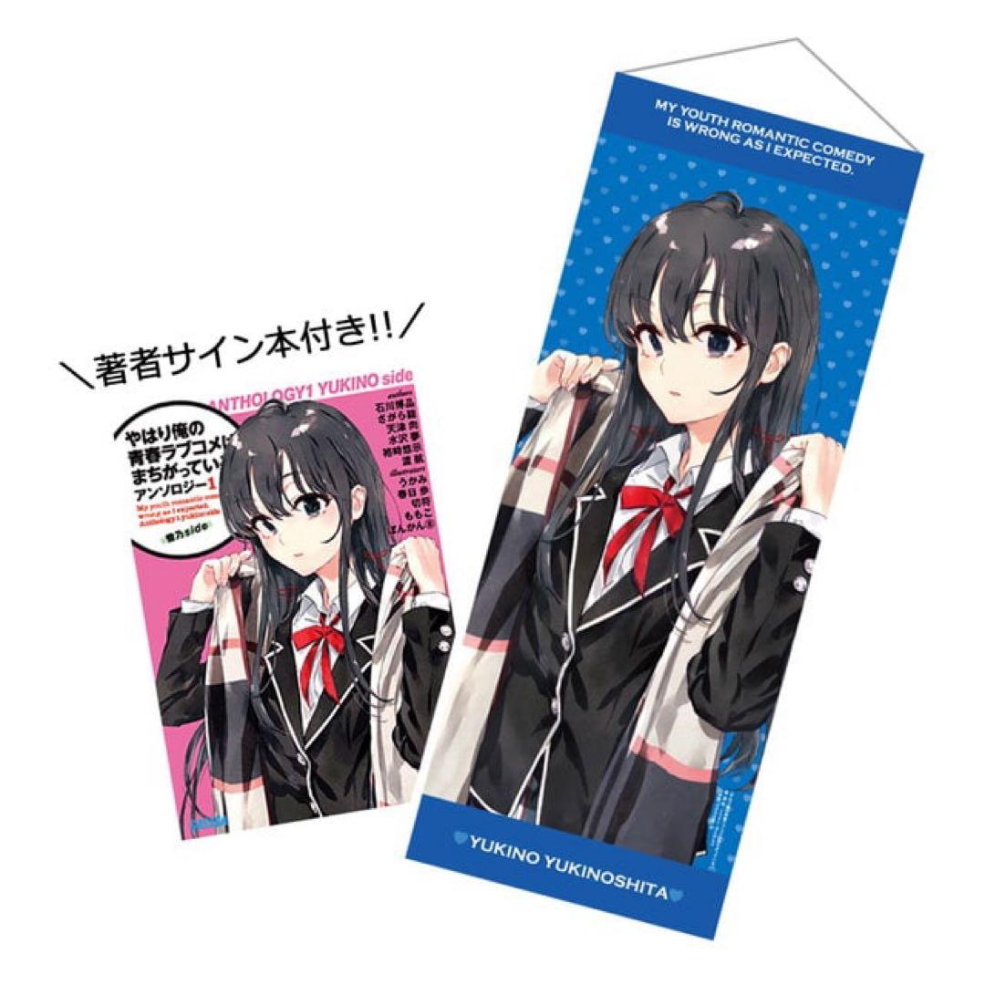 渡航サイン本　やはり俺の青春ラブコメはまちがっている。アンソロジー 4巻セット