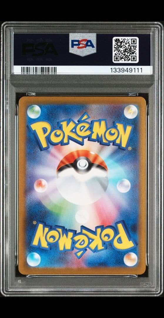 リーリエの決心SAR　PSA10