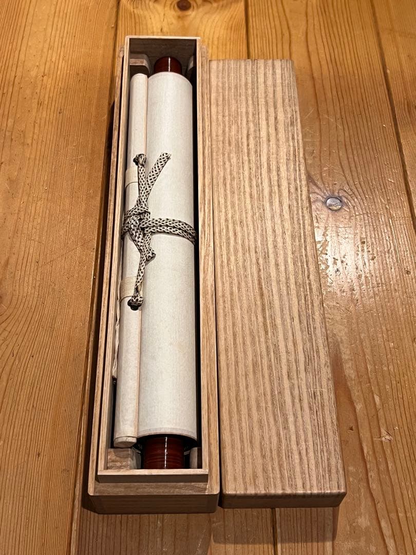 堀内宗完 兼中斎 直筆「日出乾坤輝」紙本 共箱 書 茶掛 掛軸 掛け軸 茶道具