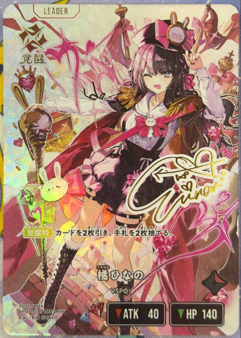 橘ひなのLRPP その他