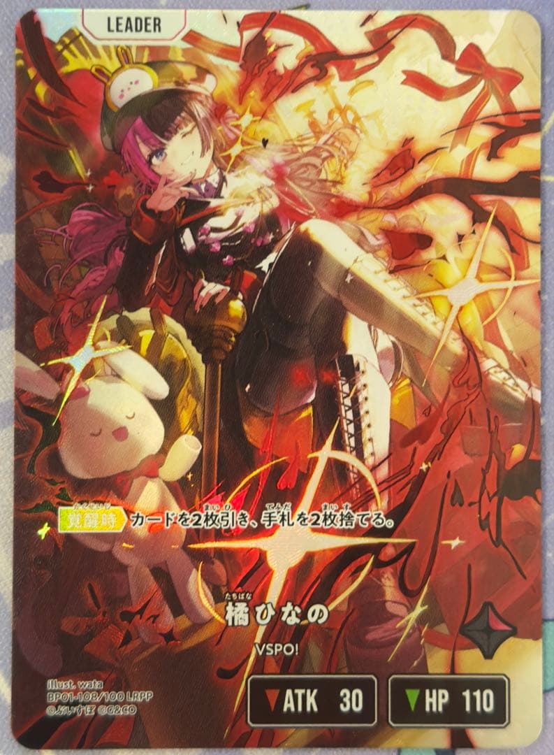 橘ひなのLRPP その他