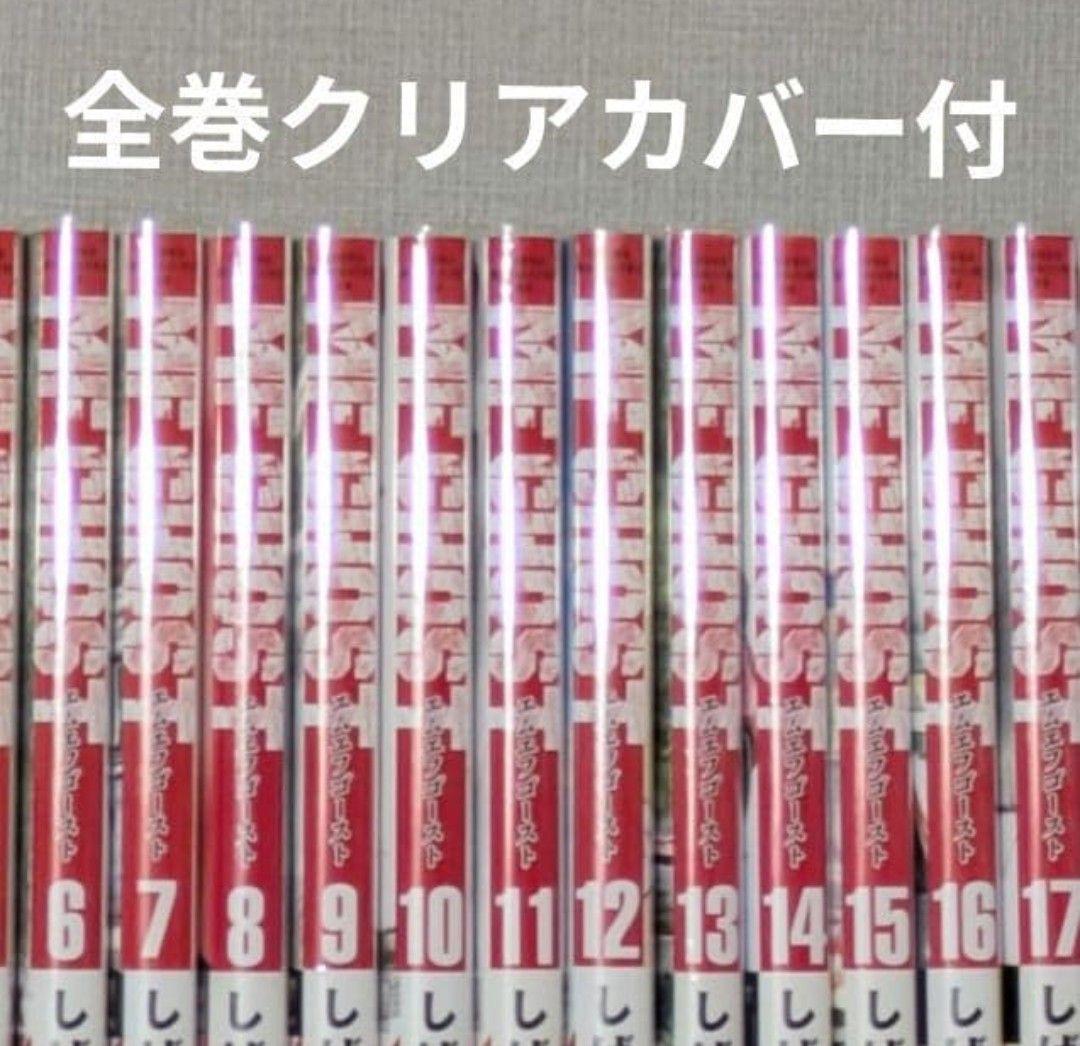 年末年始も即日発送◆MF GHOST（MFゴースト）全23巻◆全巻初版◆全巻帯付