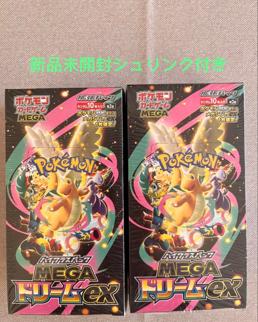 ポケモンカード　MEGAドリームex 2BOX 未開封 シュリンク付き未開封