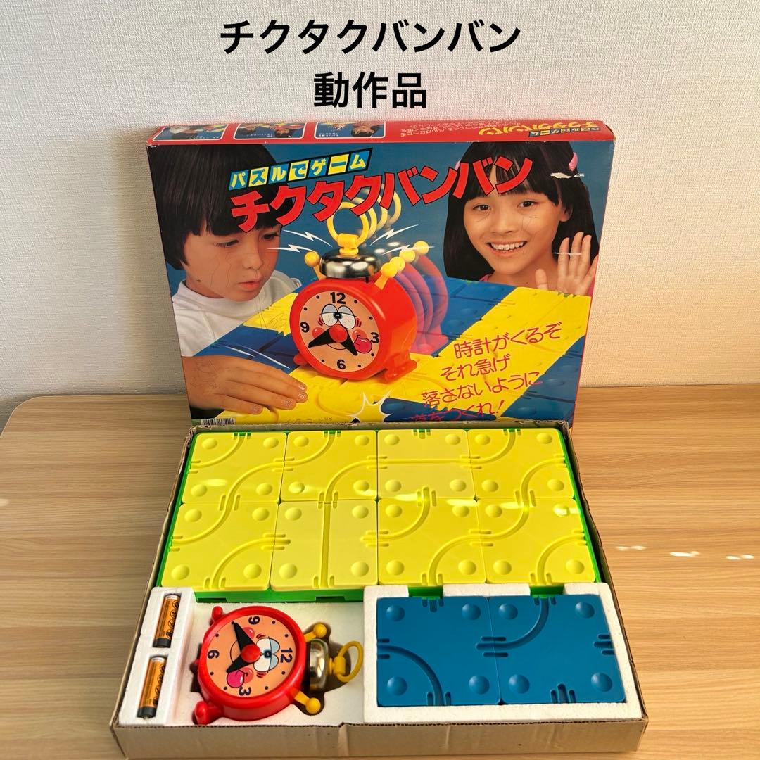 【動作品】　野村トーイ　チクタクバンバン　当時物　昭和レトロ