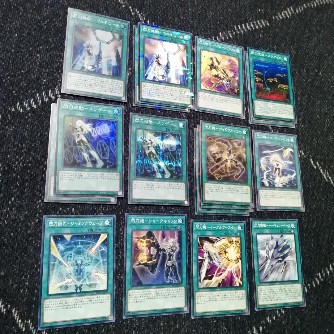 遊戯王　閃刀姫　デッキ　キアノス　エンゲージゼロ　アマツ　[03638]