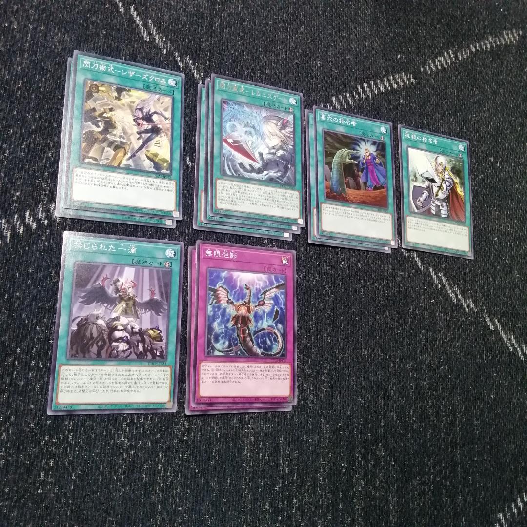 遊戯王　閃刀姫　デッキ　キアノス　エンゲージゼロ　アマツ　[03638]