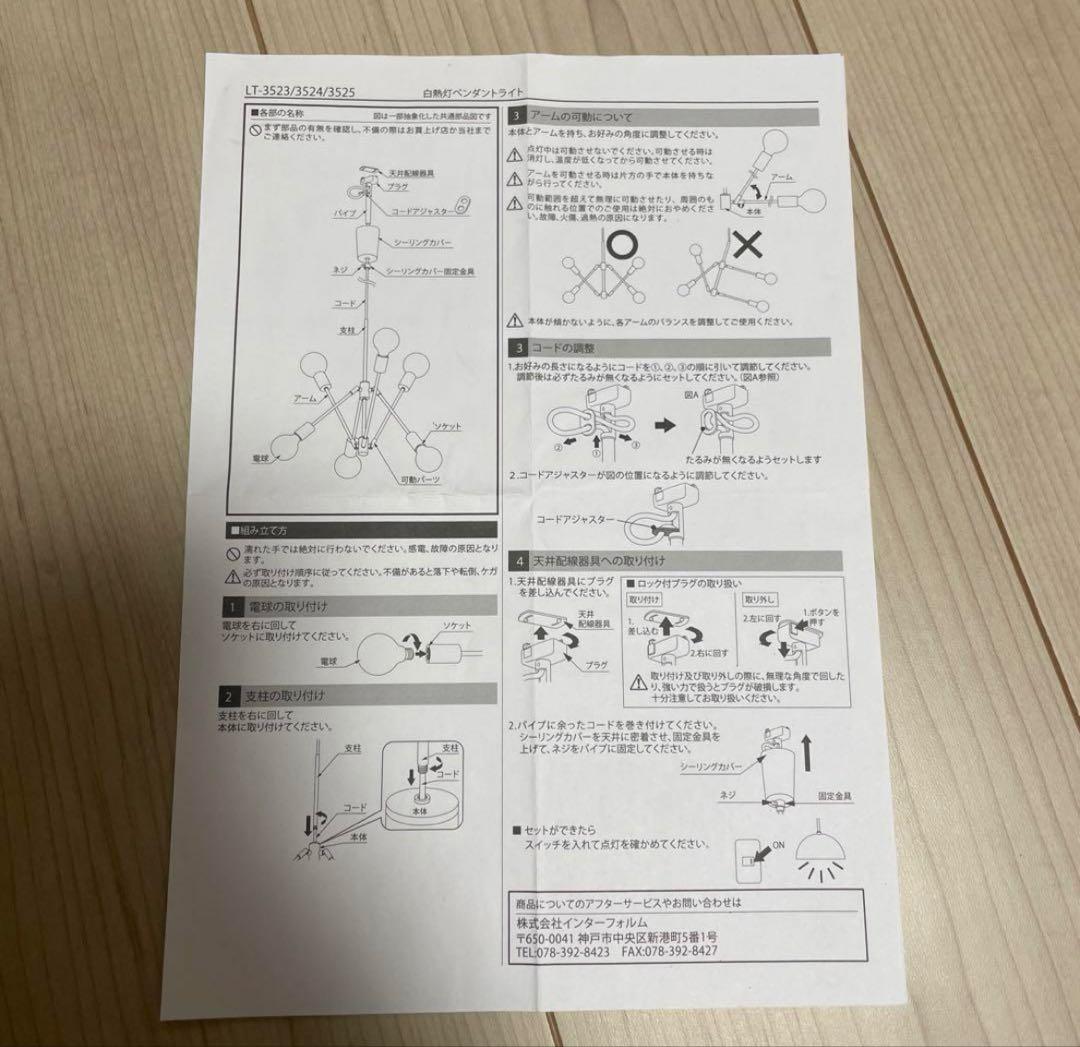 （電球セット）GRADISKA PENDANT LAMP