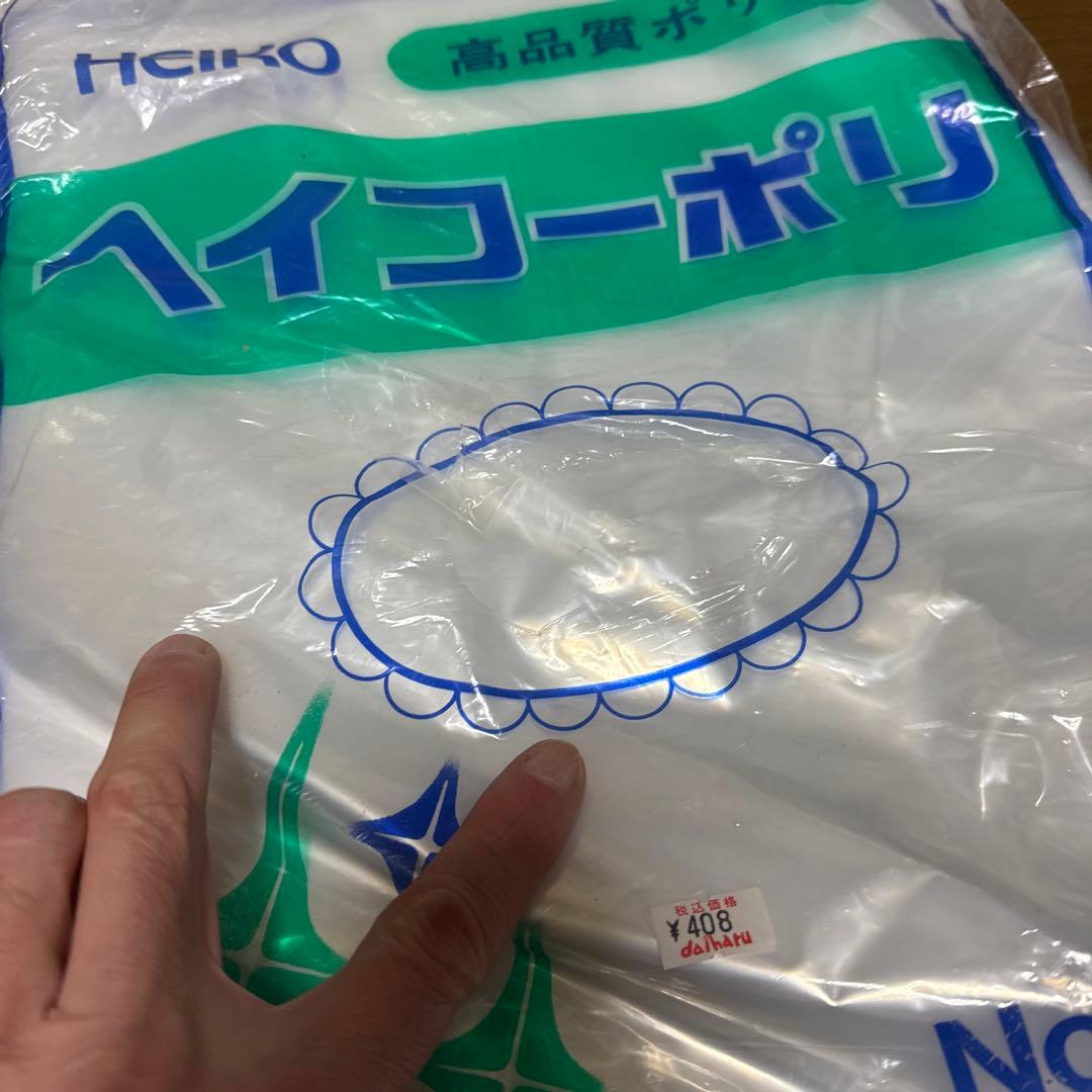 オリジナルショップ袋　ヘイコーポリおまけ付き