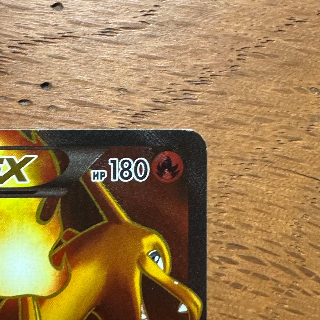 リザードンEX ワイルドブレイズ