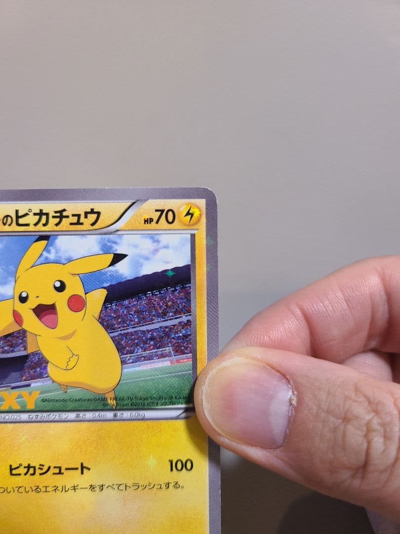 即*引様 ■ ゲリラ オークション ■ XY-P ピッチの ピカチュウ Jリーグ