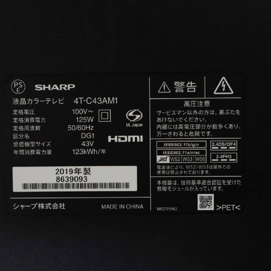 2台まとめ買い シャープ アクオス 4K対応 43Vテレビ 4T-C43AM1