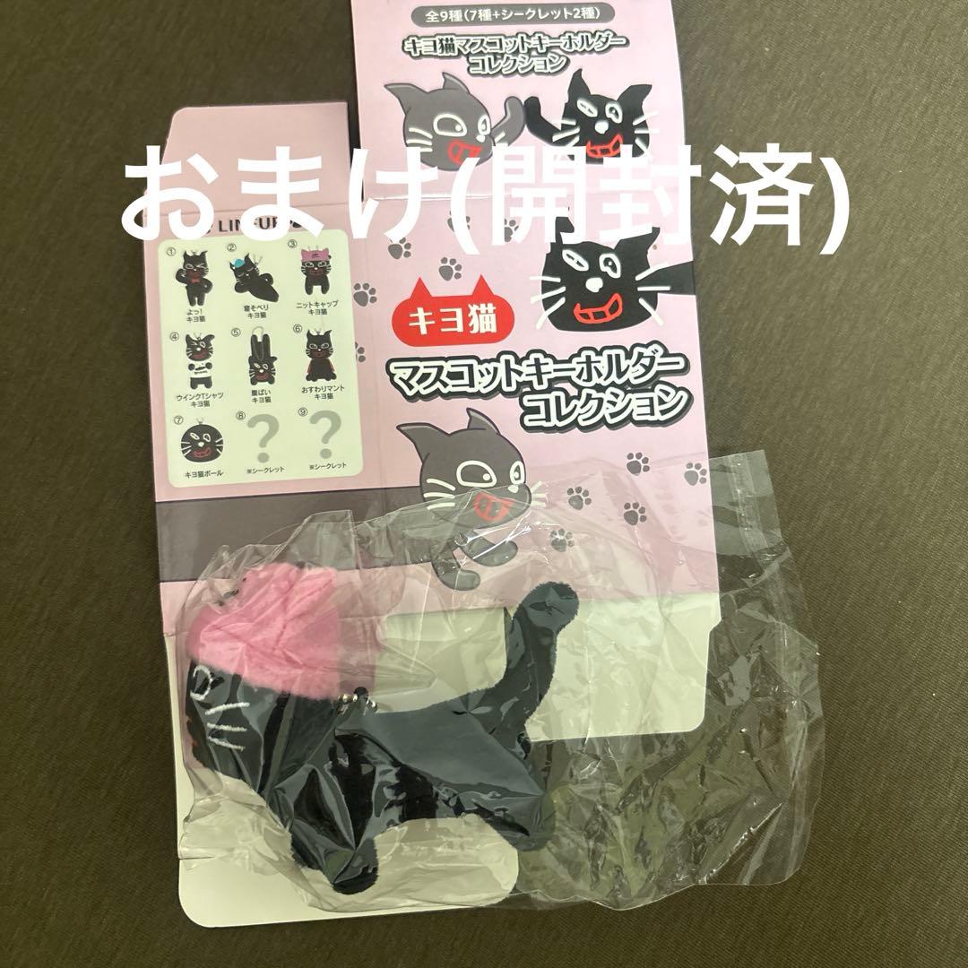 キヨ　キヨ猫グッズ　21点まとめ売り