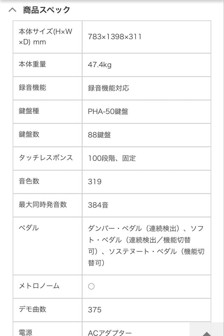 ローランド 電子ピアノ DP603 2019年製　コンパクト　薄型　良音