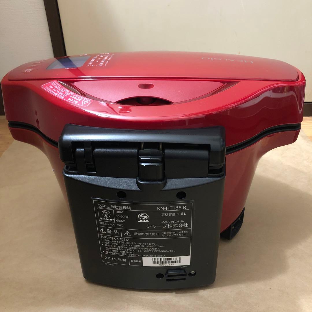 未使用　SHARP KN-HT16E-R ヘルシオ　ホットクック　 自動調理器
