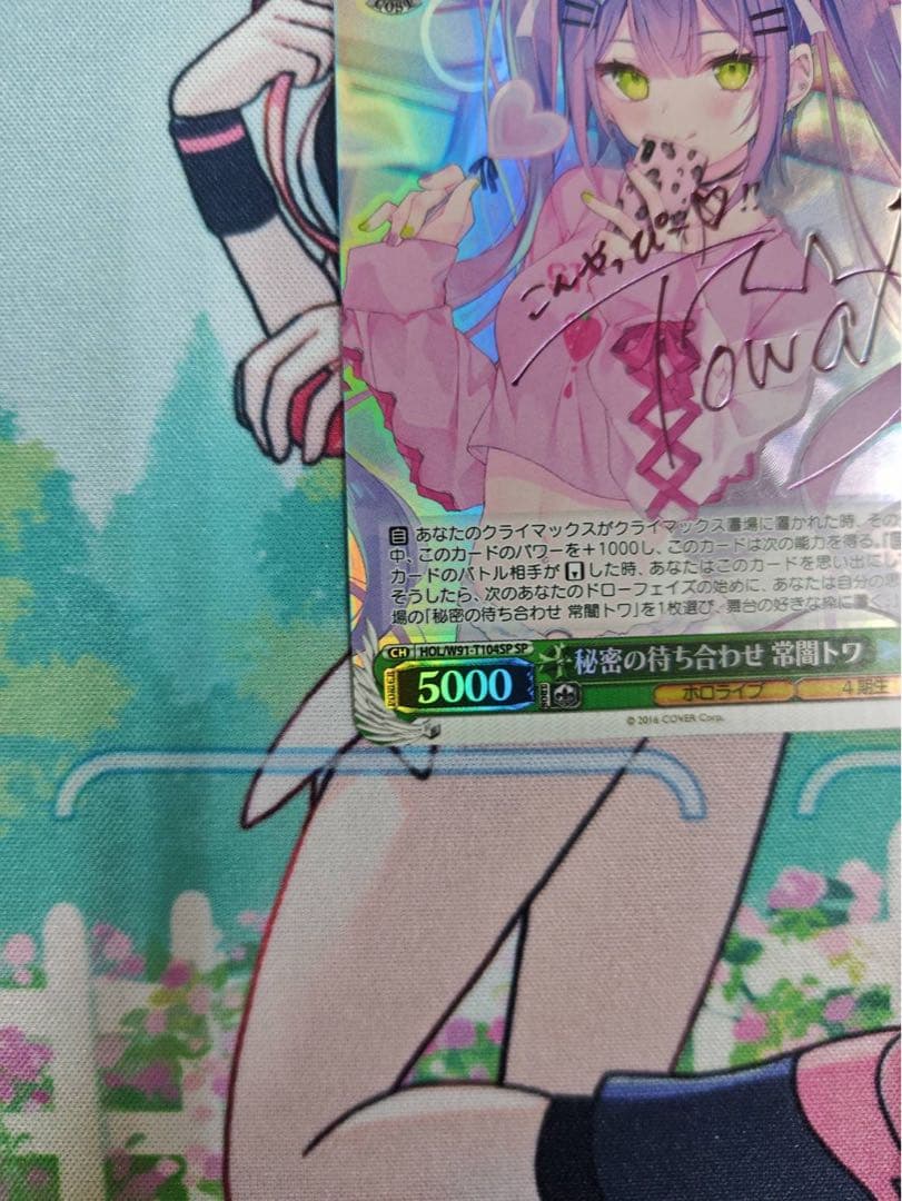 ヴァイス　秘密の待ち合わせ　常闇トワ　SP サイン　ホロライブ