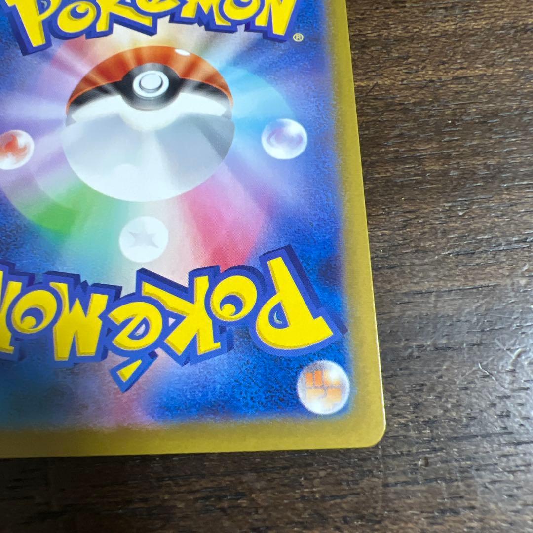 ポケモンカード　メガジガルデ　MURとSAR