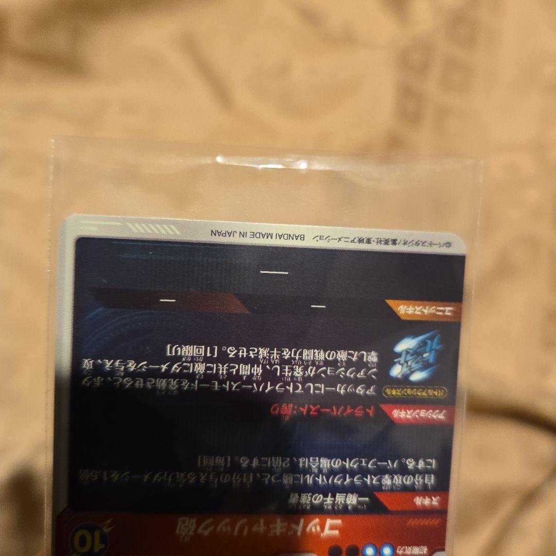 専用　ドラゴンボールスーパーダイバーズSDV1-010ベジータパラレル