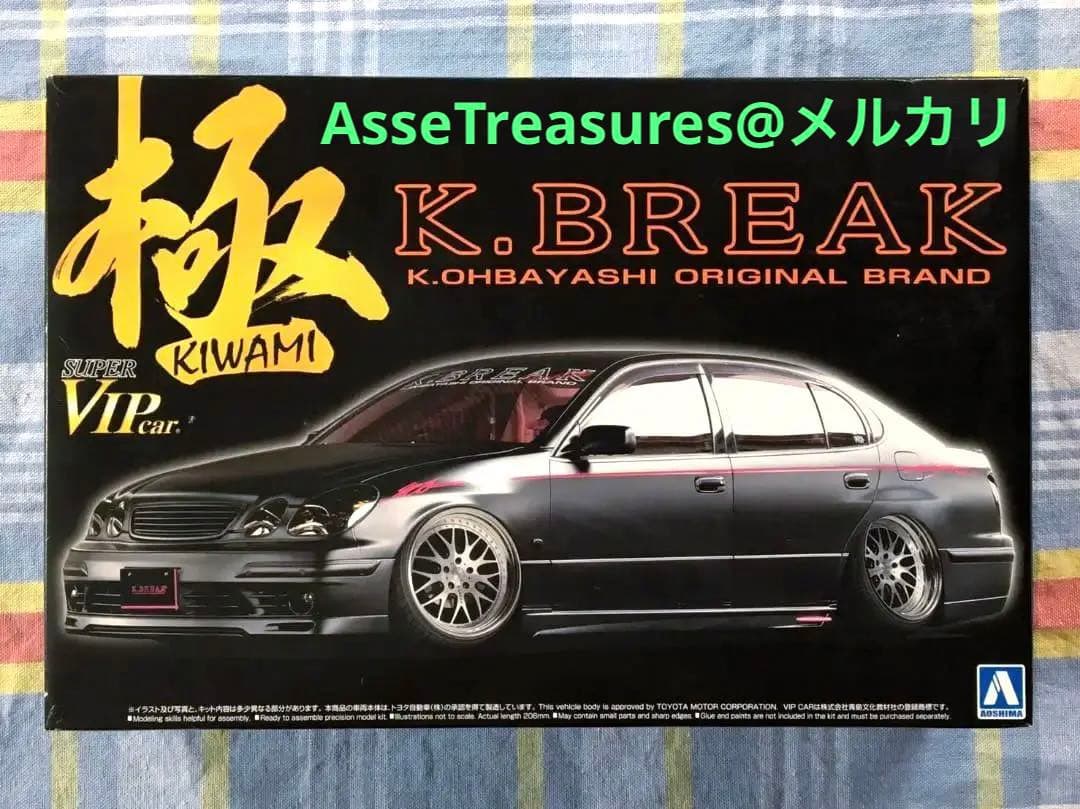 アオシマ 1/24 Kブレイク 16 アリスト 後期 タイプS 2000年