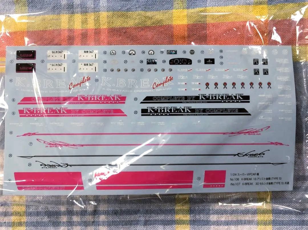 アオシマ 1/24 Kブレイク 16 アリスト 後期 タイプS 2000年