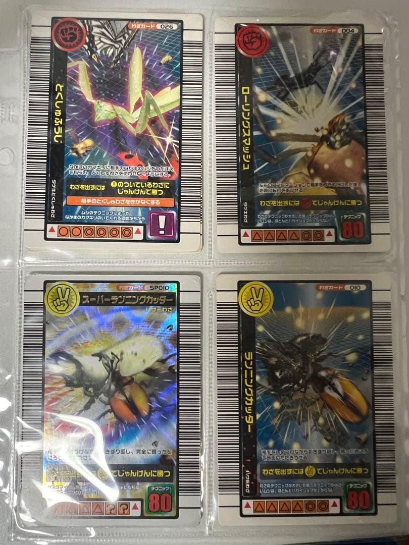 ムシキングカードまとめ売り