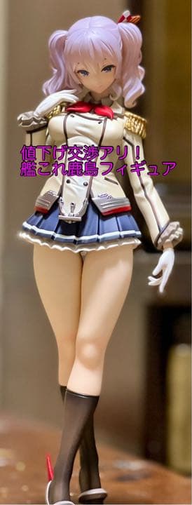 艦隊これくしょん -艦これ- 鹿島 限定版 1/7 完成品フィギュア(月刊ホビ…