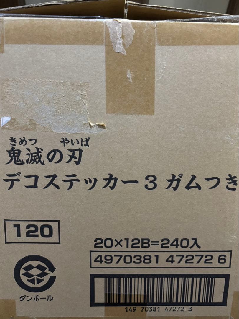 栄創　鬼滅の刃デコステッカー3 12BOX