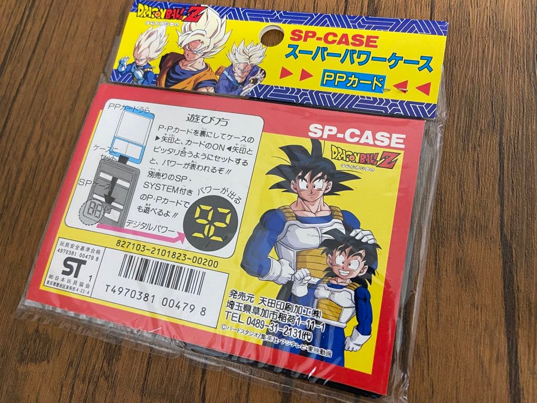 新品 ドラゴンボールZ スーパーパワーケース アマダ PPカード DBZ レア