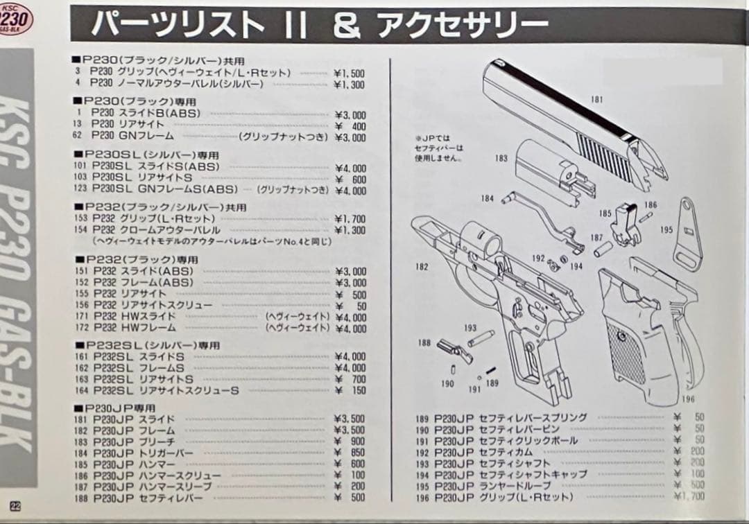 KSC P230JP ガスガン ブラック