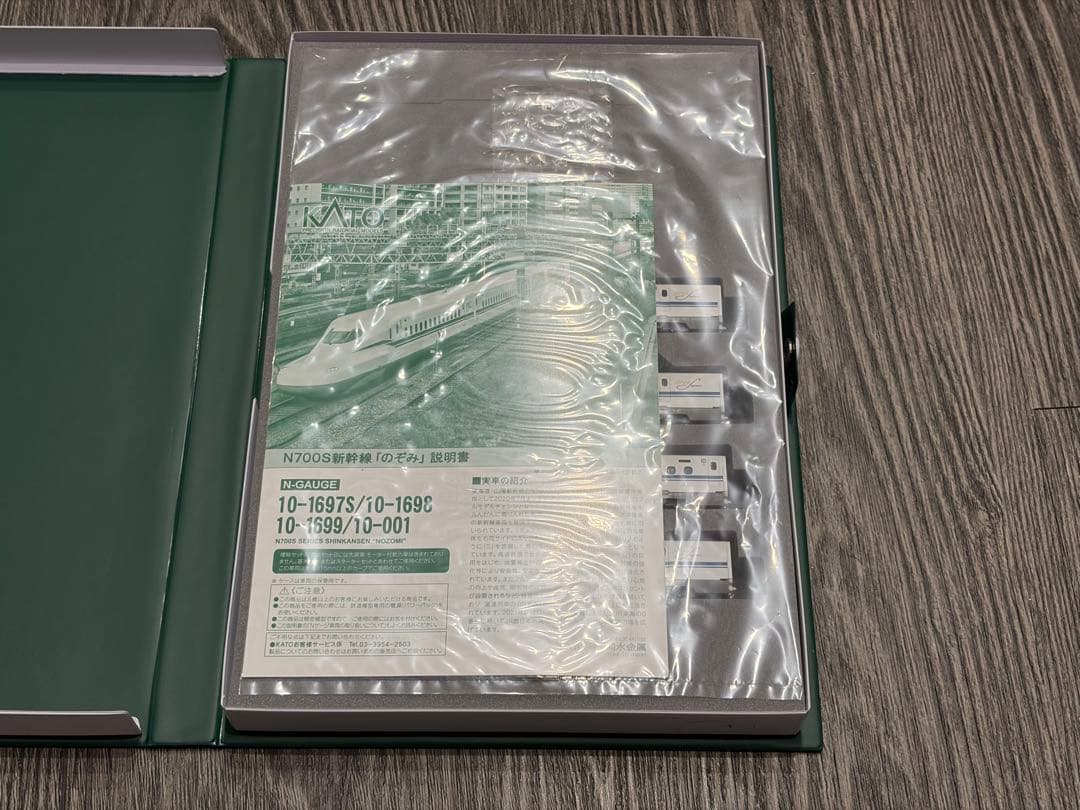 KATO 10-1698 N700S 新幹線「のぞみ」増結セットA 4両 カトー
