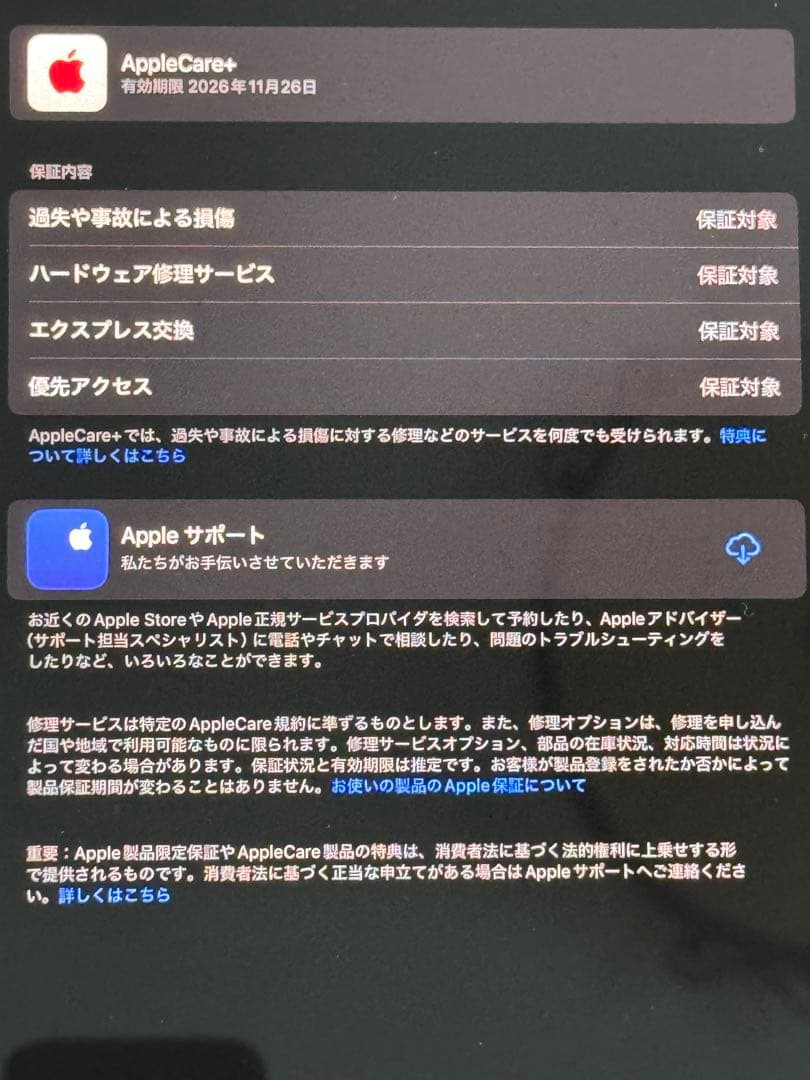 【ほぼ新品】iPad Pro 13 M4 512 ,Pencil Pro他