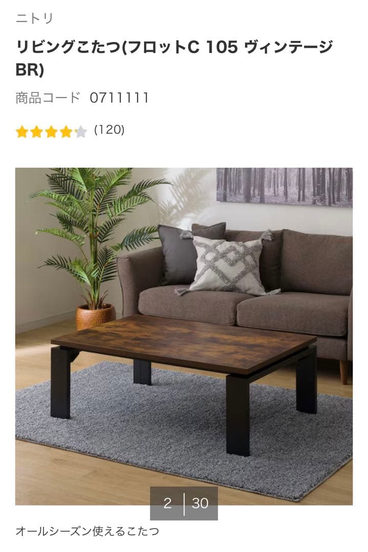 リビングこたつ(フロットC 105 ヴィンテージBR) 幅105cm