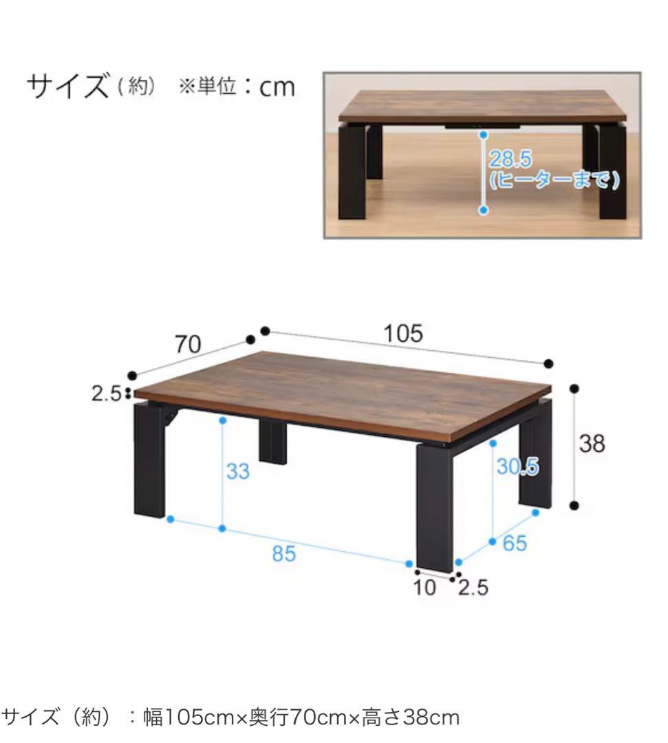 リビングこたつ(フロットC 105 ヴィンテージBR) 幅105cm