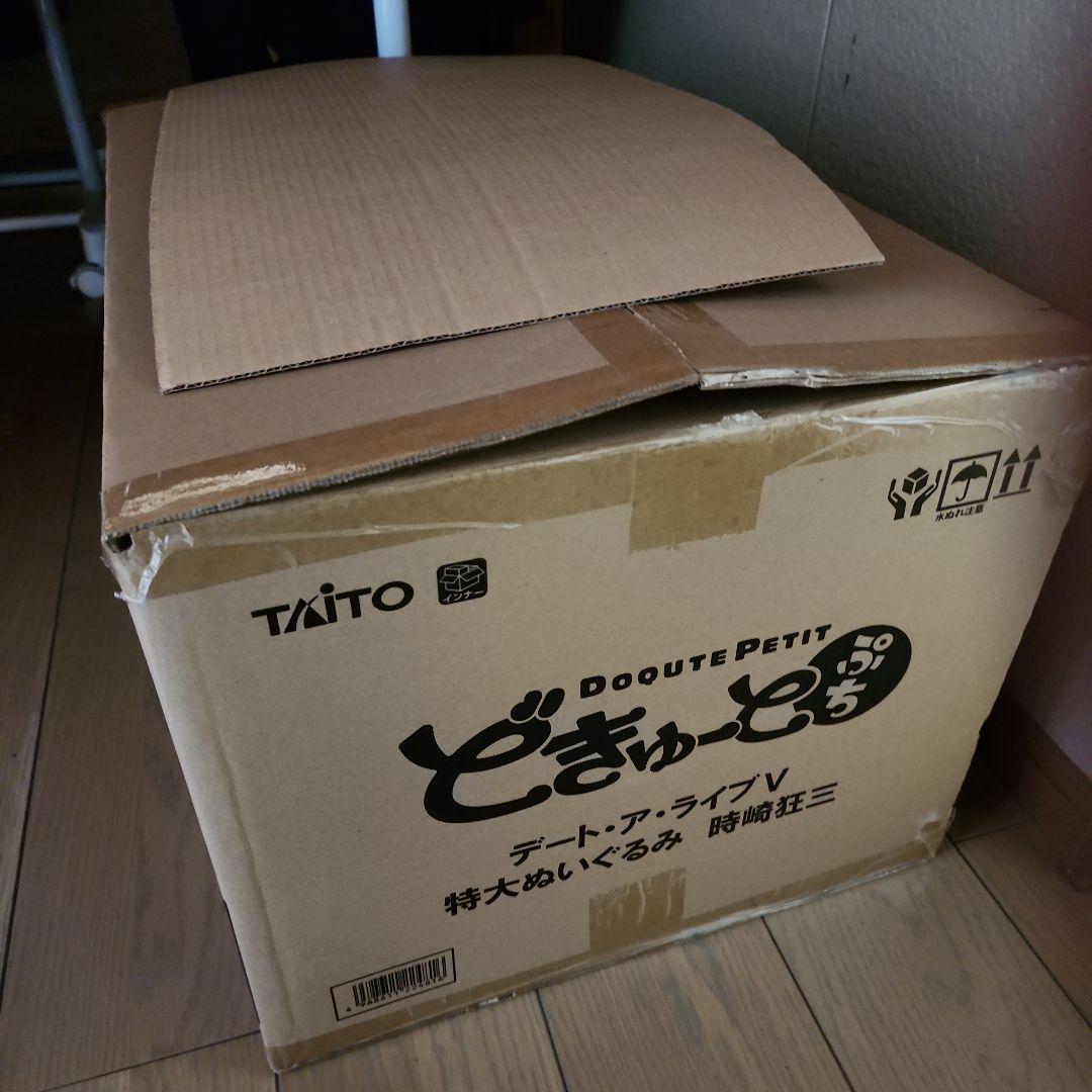 い*い様 どきゅーとぷち　デート・ア・ライブⅤ　特大ぬいぐるみ　時崎狂三　正規品