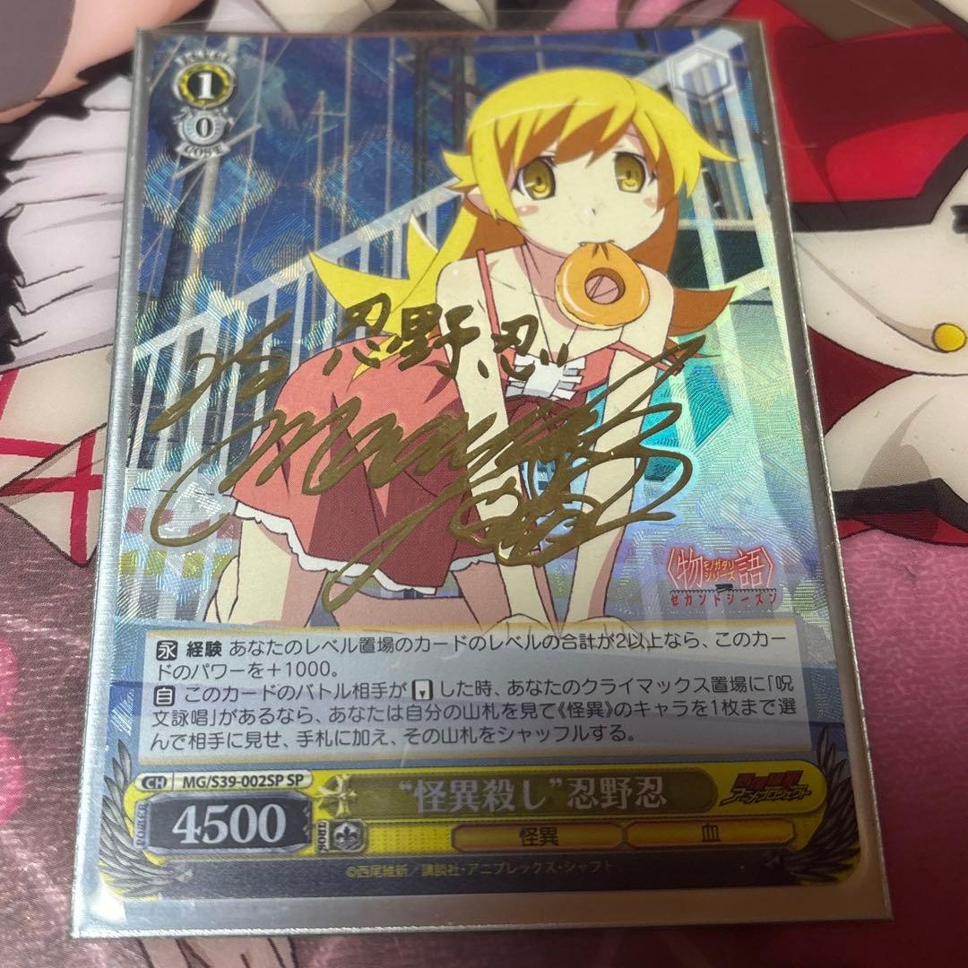 物語シリーズ 怪異殺し 忍野忍 サインカードSP (最終！！！値下げ済み。)