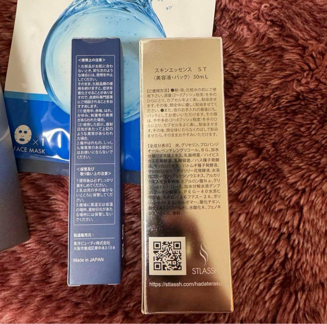 ストラッシュ 洗顔料フェイスローション・スキンエッセンス・フェイスマスク