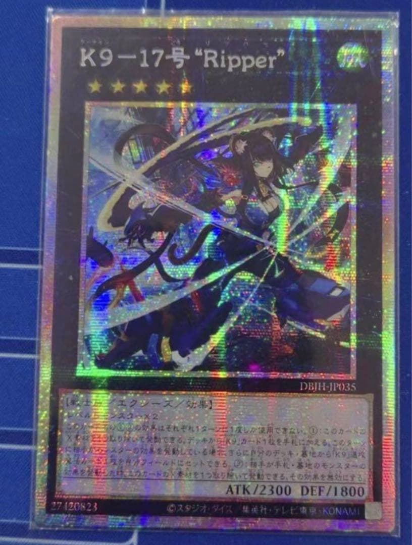 遊戯王アジア版K9－17号 “Ripper”プリズマティックシークレットレア13